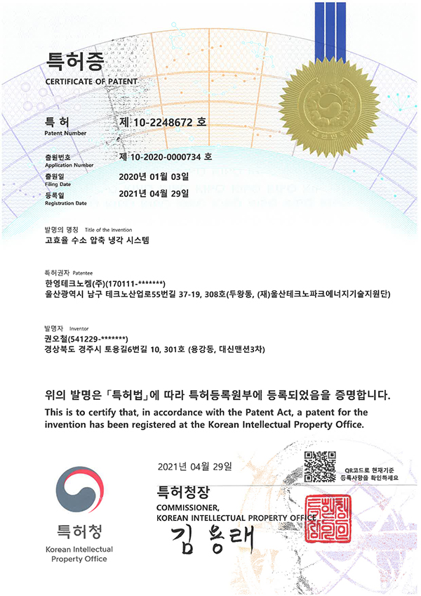 고효율 수소 압축 냉각 시스템