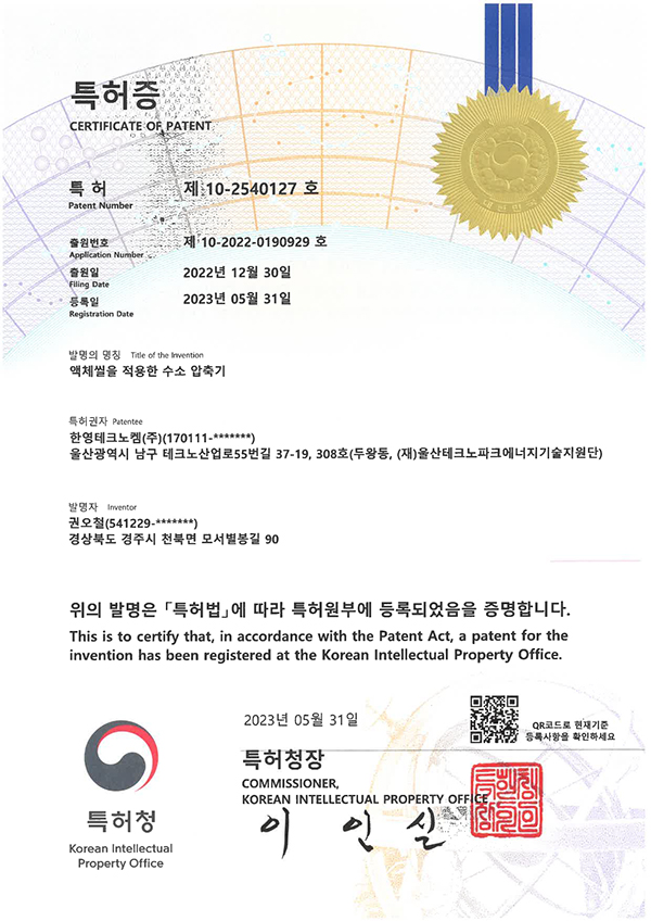 액체씰을 적용한 수소 압축기