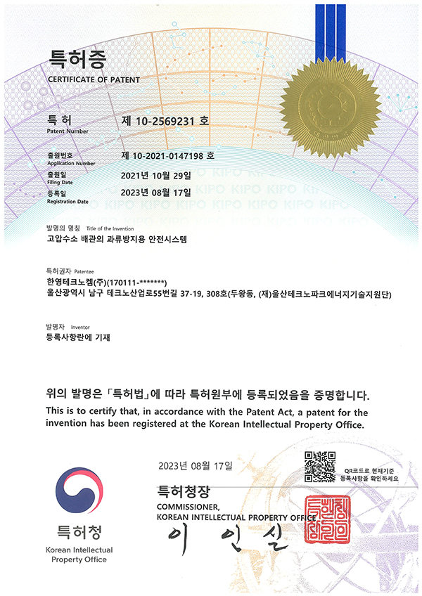 고압수소 배관의 과류방지용 안전시스템